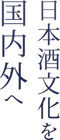 <div>リサイクルから生まれた、銘柄専用コースター</div>